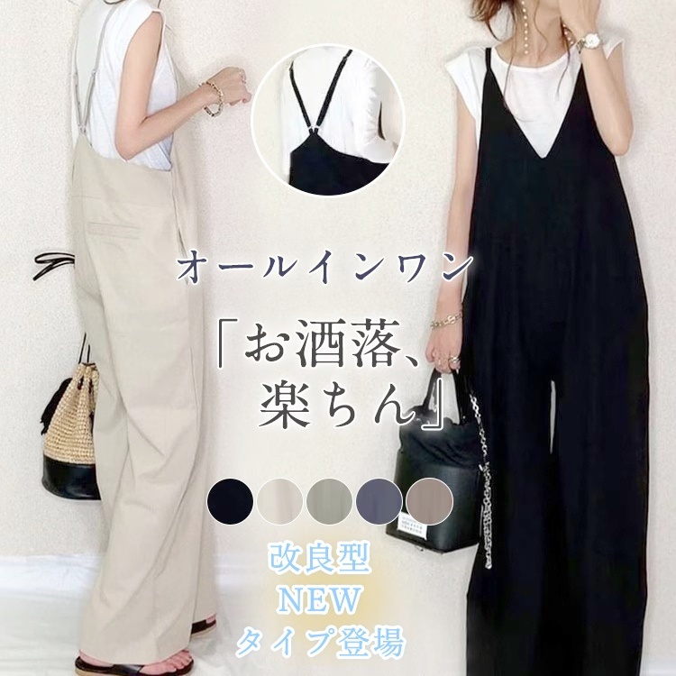 サロペット パンツ  黒  レディース オールインワン 体型カバー 着痩せ ワイドパンツ レディース オーバーオール マタニティウェア 改良型 スキニーパンツ